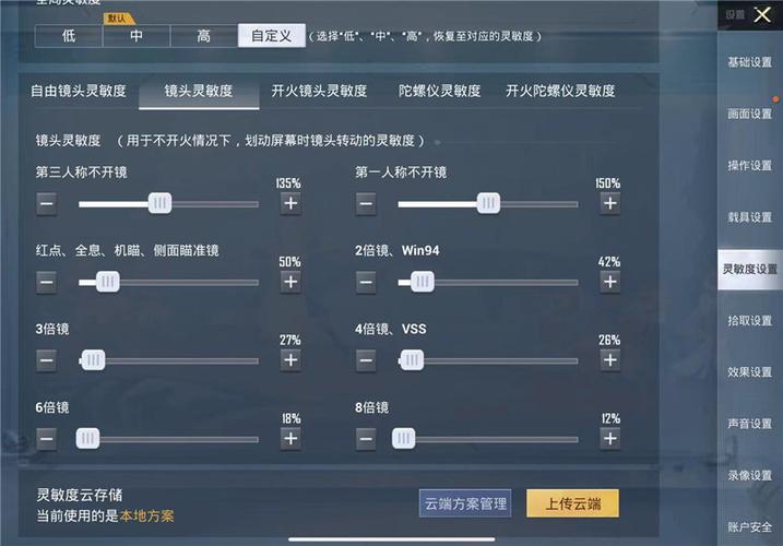 和平精英《葫芦娃》一体直装辅助嘎嘎稳