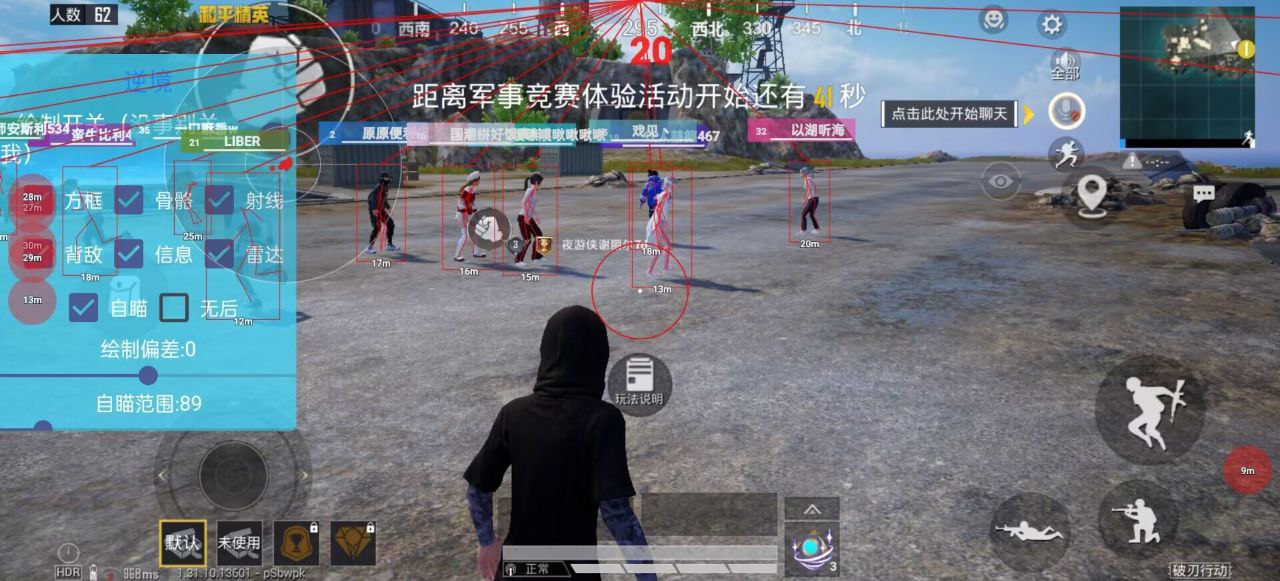 和平精英辅助【小恶魔】老牌项目稳定多个赛季