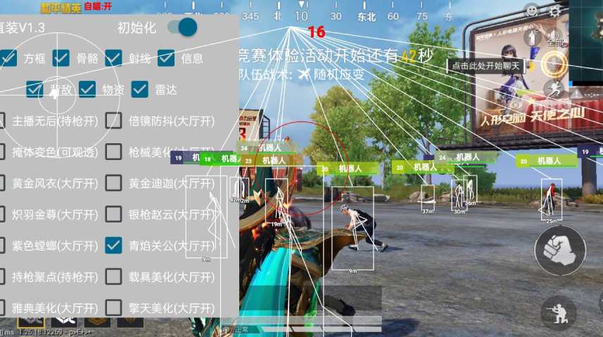 和平精英辅助【火锅直装稳定版】支持新版本游戏 全图透视 开火自瞄 人物加速大黑耗子