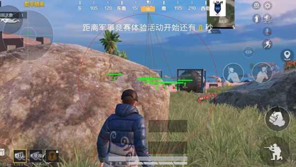 和平精英《敖光》辅助
