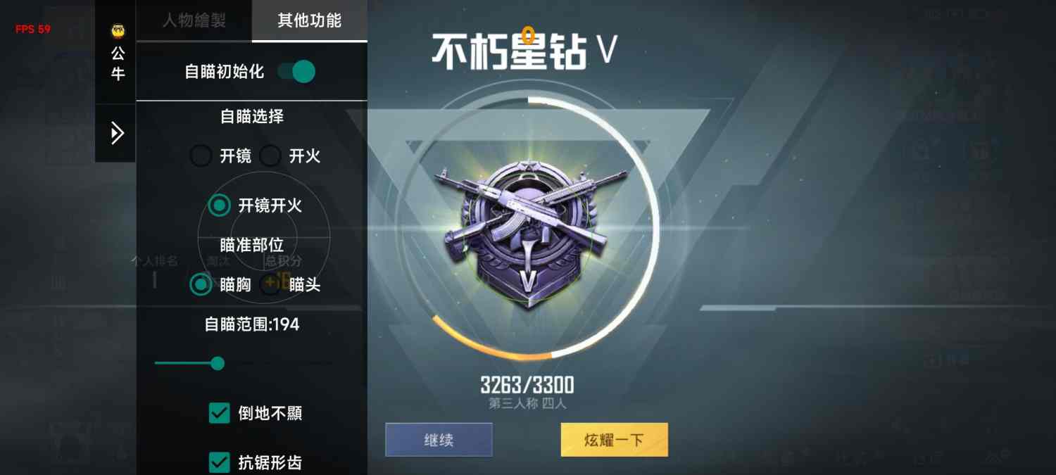 和平精英「战神w」辅助