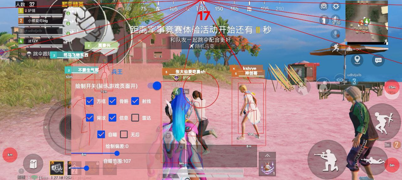 和平精英【逆境】辅助更新：新增防护插件，稳定体验再升及