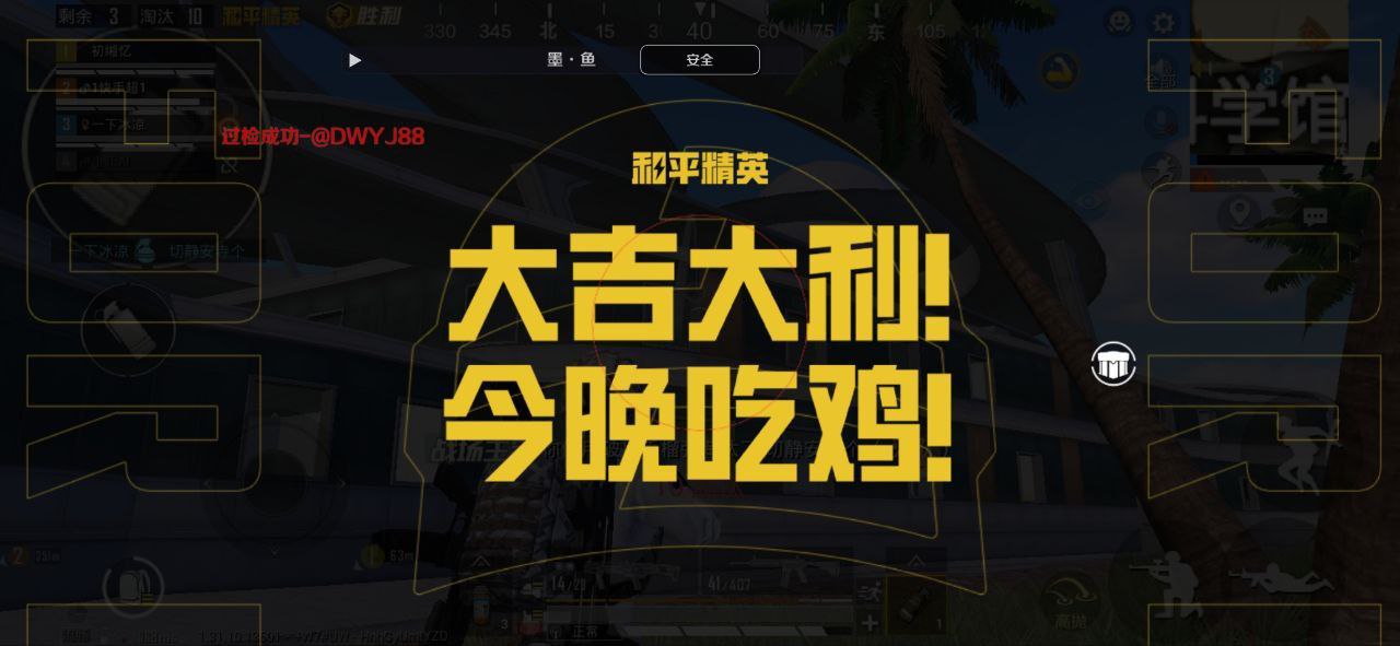 和平精英《红牛》直装外挂稳定战神