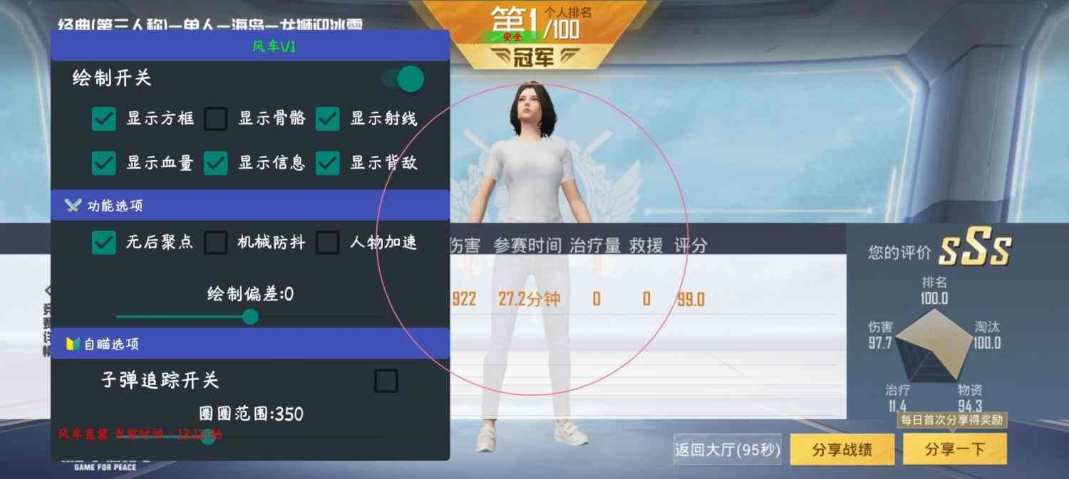 和平精英引擎直装【鹤童】发布:稳定无卡顿,观透与自瞄功能一应俱全