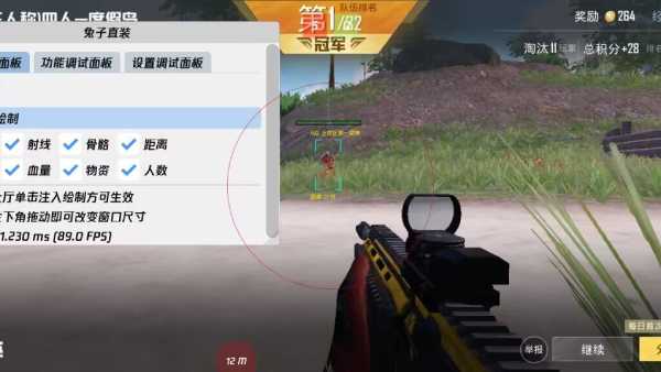 和平精英《挑战者》外挂