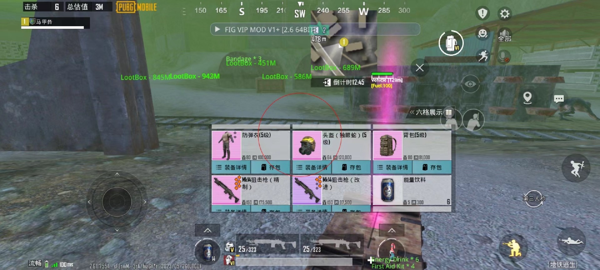 和平精英辅助【天之蓝一体直装】全屏透视 锁头自瞄 子弹追踪  物资显示 车辆加速 人物飞天  皮肤美化