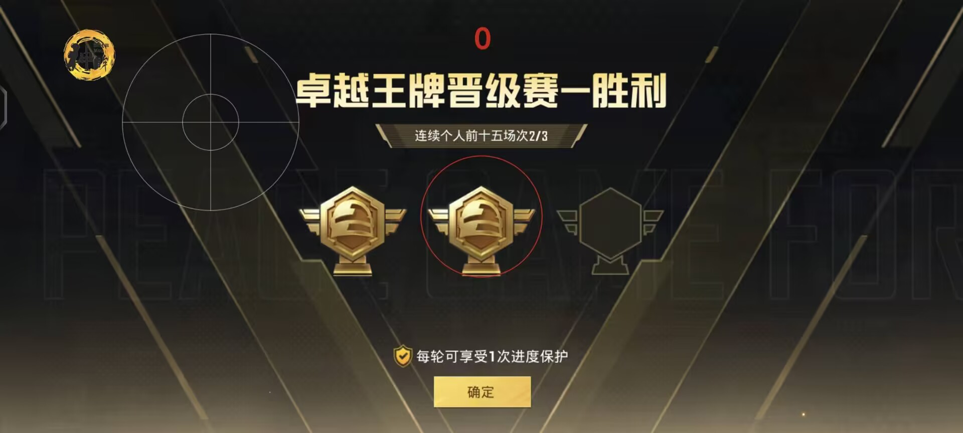和平精英辅助【闪电直装】原先行者直装 全图透视 提高爆金率 锁死自瞄 物资显示 方框射线